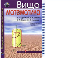Вирішення задач