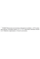 3.1.22. Нормально розподілена випадкова величина у 20 % випадків набуває значенн..