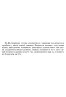 3.1.24. Хвилинна стрілка електричного годинника переміщується стрибком у кінці к..