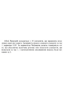 3.2.4. Пристрій складається з 10 елементів, що працюють незалежно один від одно..