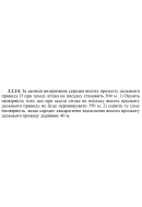 3.2.14. За даними вимірювань середня висота прольоту дальнього приводу Н при зах..