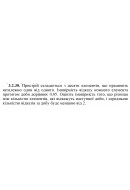 3.2.30. Пристрій складається з десяти елементів, що працюють незалежно один від..