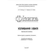 2.15 До складу коливального контуру входять котушка індуктивністю L = 3 мГн і плоский конденсатор, який складається з двох пластин у вигляді дисків радіусом r = 1,2 см, розміщених на відстані d = 0,3 мм один від одного. Знайти період Т власних коливань контуру. Який буде період T1 коливань, якщо конденсатор заповнити діелектриком з ε = 4?   (T = 2πr(πε0L / d) = 1,26 мкс; T1 = 2πr(πεε0L / d)	= 2,52 мкс)