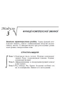 01 ВАРІАНТ    Модуль 3. ФУНКЦІЇ КОМПЛЕКСНОЇ ЗМІННОЇ (1.1.1 - 3.5.1)