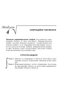 01 ВАРІАНТ    Модуль 4. ОПЕРАЦІЙНЕ ЧИСЛЕННЯ (1.1.1 - 2.3.1)