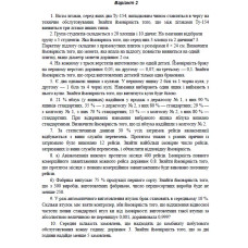 02 ВАРІАНТ Модуль 1 (1-10)