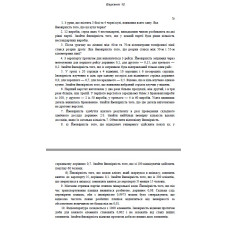 12 ВАРІАНТ Модуль 1 (1-10)