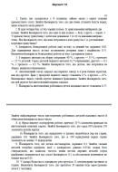 16 ВАРІАНТ Модуль 1 (1-10)