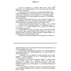 16 ВАРІАНТ Модуль 1 (1-10)