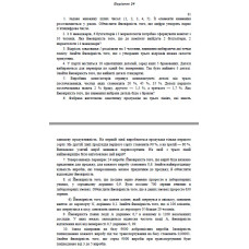 24 ВАРІАНТ Модуль 1 (1-10)