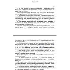 30 ВАРІАНТ Модуль 1 (1-10)