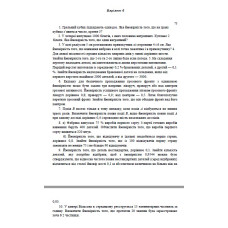 06 ВАРІАНТ Модуль 1 (1-10)