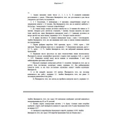 07 ВАРІАНТ Модуль 1 (1-10)