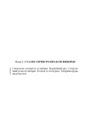 08 ВАРІАНТ Тема 1. СТАТИСТИЧНІ РОЗПОДІЛИ ВИБІРКИ (1.8)