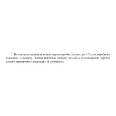 7. Подія В настає тільки в тому випадку, коли подія А відбудеться не менше трьох разів. Визначити ймовірність появи події В, якщо ймовірність появи події А при одному досліді дорівнює 0,4 і проведено шість незалежних дослідів. (06 Варіант)