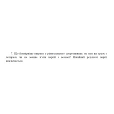 6. На фабриці перша машина виробляє 40 %, а друга — 60 % усієї продукції. У середньому 9 з 1000 одиниць продукції, що вироблена першою машиною, виявляється браком, а для другої машини брак становить 2 одиниці на 500 одиниць продукції. Деяка одиниця продукції, яка вибрана випадковим способом із даної продукції фабрики, виявилася браком. Знайти ймовірність того, що вона вироблена другою машиною. (08 Варіант)