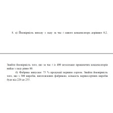 10. Середня щільність мікробів в одному кубічному метрі повітря становить 100. Беруть на пробу два кубічні дециметри повітря. Знайти ймовірність того, що в ньому буде виявлено хоча б один мікроб. (11 Варіант)