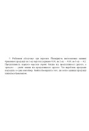 5. Робітниця обслуговує три верстати. Ймовірність виготовлення одиниці браковано..