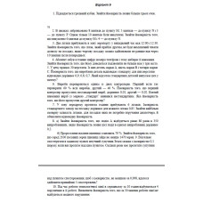 09 ВАРІАНТ Модуль 1 (1-10)