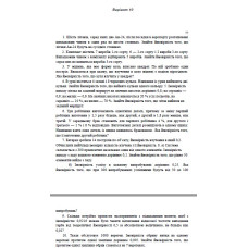 10 ВАРІАНТ Модуль 1 (1-10)