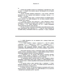 23 ВАРІАНТ Модуль 1 (1-10)