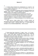 29 ВАРІАНТ Модуль 1 (1-10)