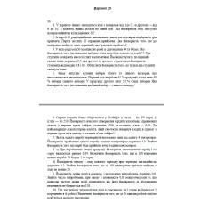 29 ВАРІАНТ Модуль 1 (1-10)