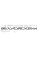 6. Тривалість часу безвідмовної роботи елемента має показниковий розподіл F(t)=1..