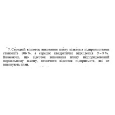 6. Тривалість часу безвідмовної роботи елемента має показниковий розподіл F(t)=1-e^(-0,03t). Знайти ймовірність того, що за час тривалістю  t = 100 год елемент відмовить. Знайти числові характеристики даного показникового розподілу. (03 Варіант)