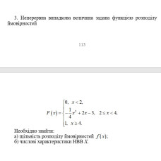 3. Неперервна випадкова величина задана функцією розподілу  ймовірностей. Необхідно знайти:  а) щільність розподілу ймовірностей f(x); б) числові характеристики НВВ Х. (07 Варіант)