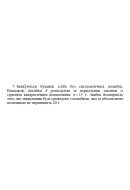 7. Зважуються буханки хліба без систематичних похибок. Випадкові похибки Х розпо..
