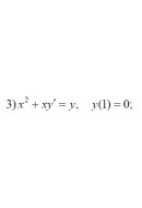 3. x² + xy' = y, y(1) = 0 (02 Варіант)