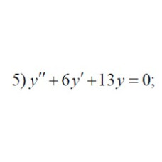 5. y" +6y'+13y= 0 (02 Варіант)
