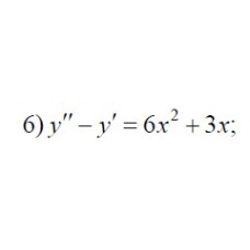 6. y" - y'=6x²+ 3x(02 Варіант)