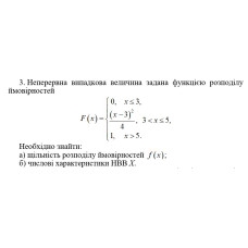 3. Неперервна випадкова величина задана функцією розподілу  ймовірностей. Необхідно знайти:  а) щільність розподілу ймовірностей f(x); б) числові характеристики НВВ Х. (15 Варіант)