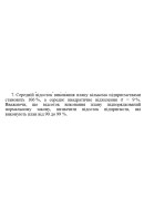 7. Середній відсоток виконання плану кількома підприємствами становить 106 %, а ..