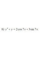 8. y"+y=2 cos 7x + 3 sin 7x (04 Варіант)