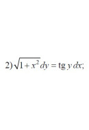 2. √(1 + x²)dy = tg y dx (05 Варіант)