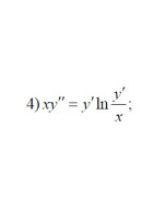 4. xy'' = y' * ln(y'/x)(05 Варіант)