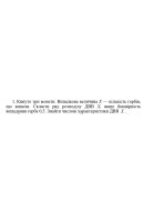 7. y"-4y'+4y = (18x-21)e^-x (05 Варіант)