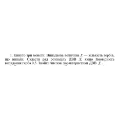 7. y"-4y'+4y = (18x-21)e^-x (05 Варіант)