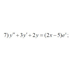 7. y"+3y'+2y=(2x-5)e^x (06 Варіант)