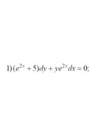 1.(e^2x +5)dy+ ye^2x dx = 0 (07 Варіант)