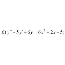 6. у"-5у'+6y=6x²+2x-5 (07 Варіант)