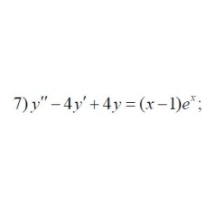 7. у"-4y'+4y=(x-1)e^x (07 Варіант)