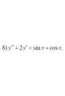 8. у"+2у' = sin х+cos х (07 Варіант)