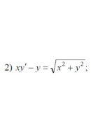 2. xy' - y = √(x²+ y²) (10 Варіант)
