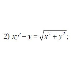 2. xy' - y = √(x²+ y²) (10 Варіант)
