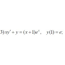 3. xy' + y = (x+1)ex, y(1) = e (10 Варіант)