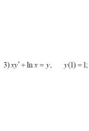 3. xy' + lnx = y,  y(1) = 1 (11 Варіант)
